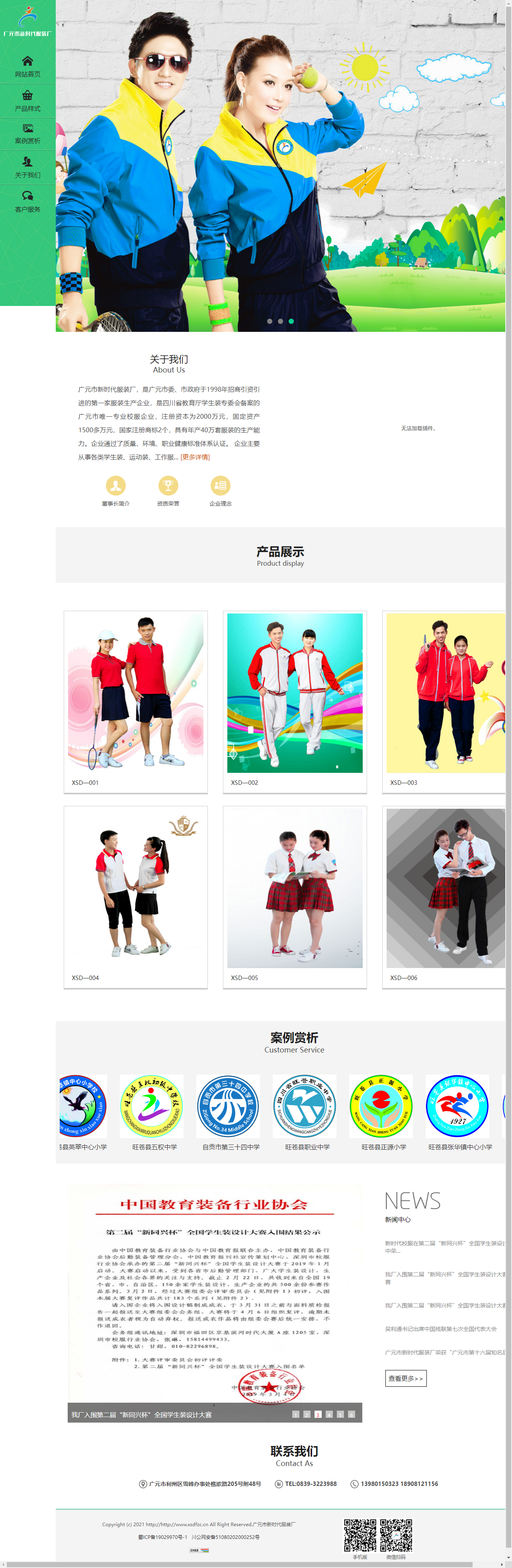 广元网站开发公司哪家好?广元专业建站服务商推荐 第2张 广元网站开发公司哪家好?广元专业建站服务商推荐 第2张