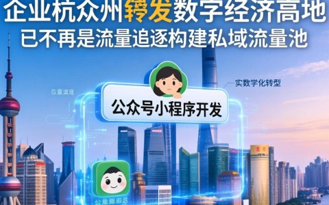 小程序开发杭州下沙哪家好?杭州下沙小程序开发公司排名 第2张 小程序开发杭州下沙哪家好?杭州下沙小程序开发公司排名 第2张