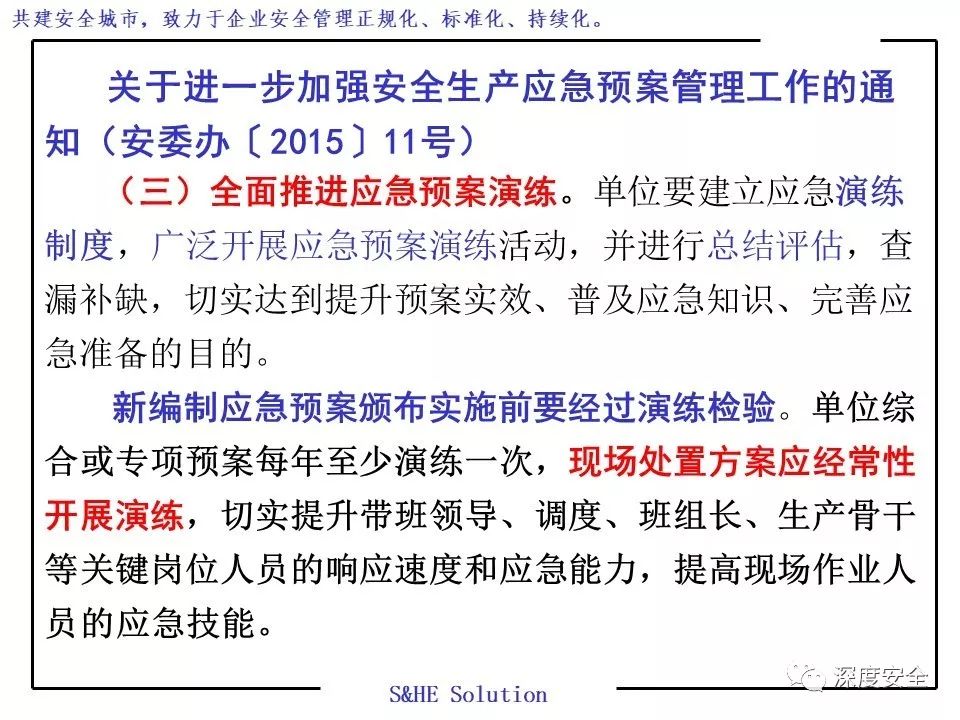 安全应急响应新年活动有哪些参与方式与奖励机制? 第1张 安全应急响应新年活动有哪些参与方式与奖励机制? 第1张