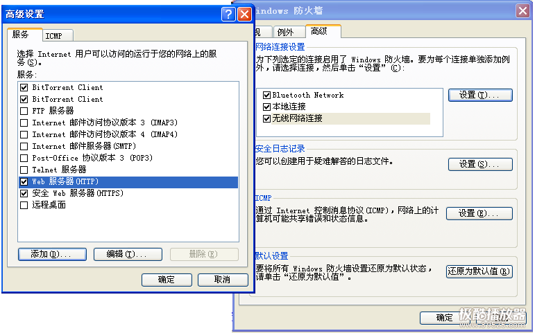 Apache服务器外网无法访问怎么办?内网能连外网不行咋回事? 第3张 Apache服务器外网无法访问怎么办?内网能连外网不行咋回事? 第3张