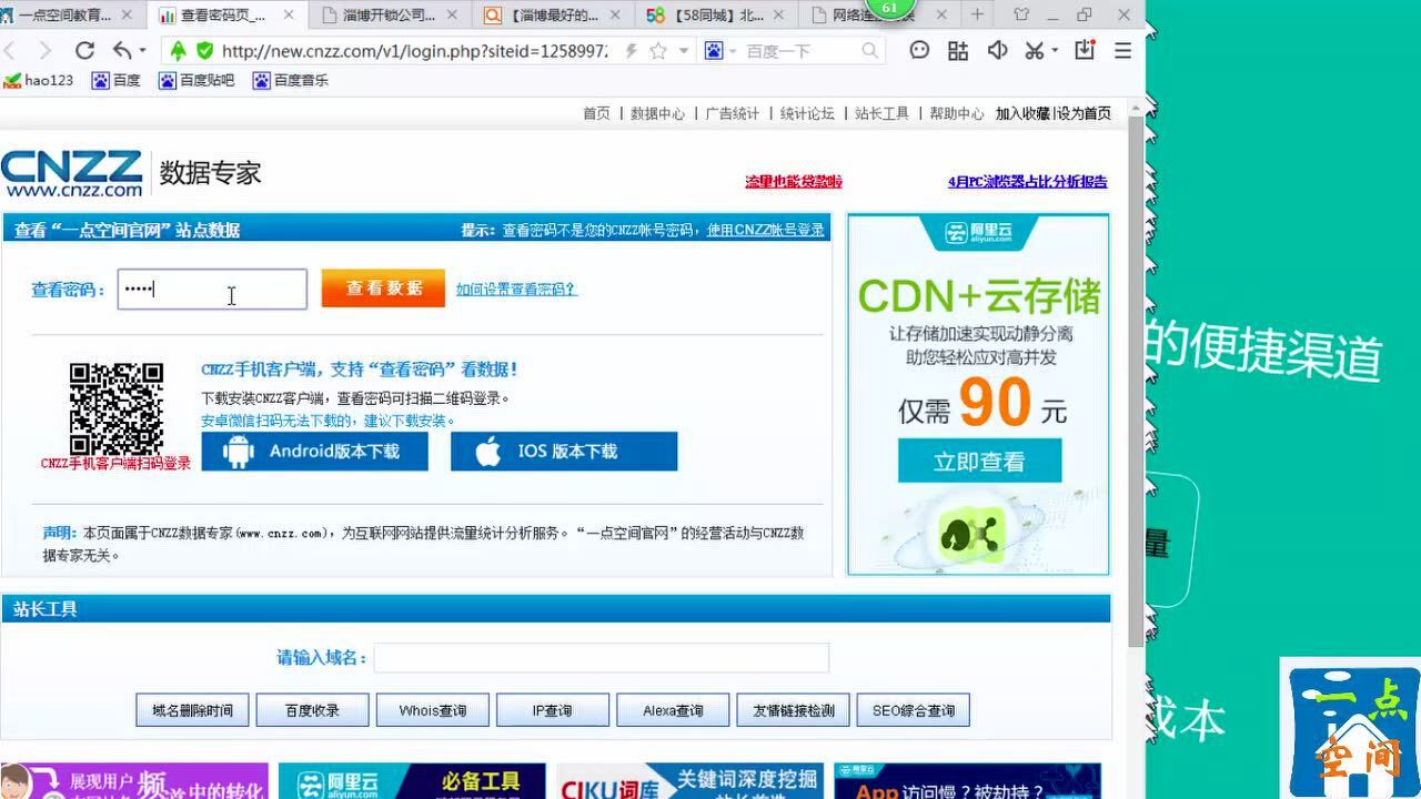新手如何通过aspcms实现网站快速建站? 第3张 新手如何通过aspcms实现网站快速建站? 第3张