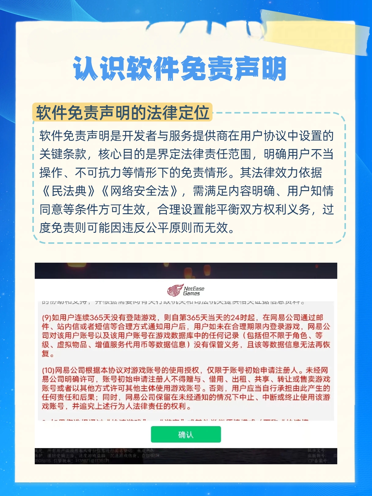 网站开发代码免责声明是什么?网站代码免责条款怎么写 第2张 网站开发代码免责声明是什么?网站代码免责条款怎么写 第2张