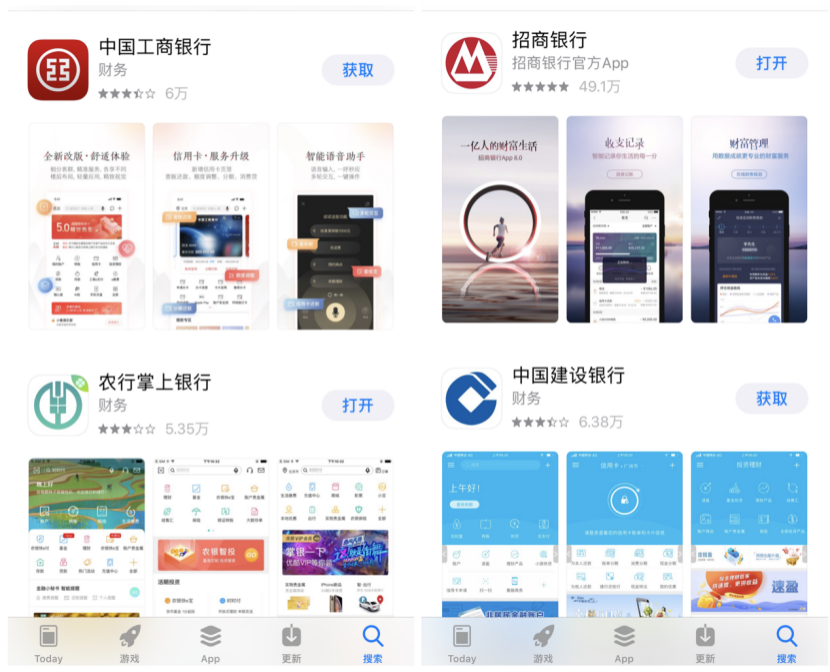 银行最新开发的APP怎么样?银行新APP功能详解 第1张 银行最新开发的APP怎么样?银行新APP功能详解 第1张