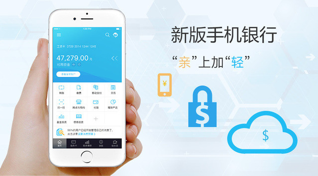 银行最新开发的APP怎么样?银行新APP功能详解 第2张 银行最新开发的APP怎么样?银行新APP功能详解 第2张
