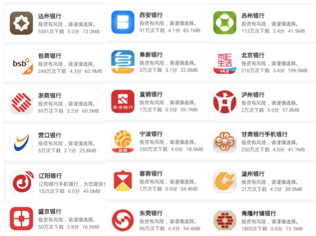 银行最新开发的APP怎么样?银行新APP功能详解 第3张 银行最新开发的APP怎么样?银行新APP功能详解 第3张