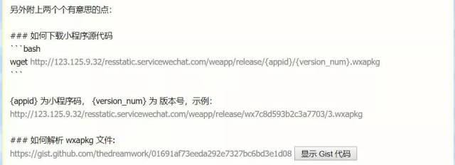 微信网站开发源代码公开了吗?揭秘其核心功能和实现细节! 第1张 微信网站开发源代码公开了吗?揭秘其核心功能和实现细节! 第1张