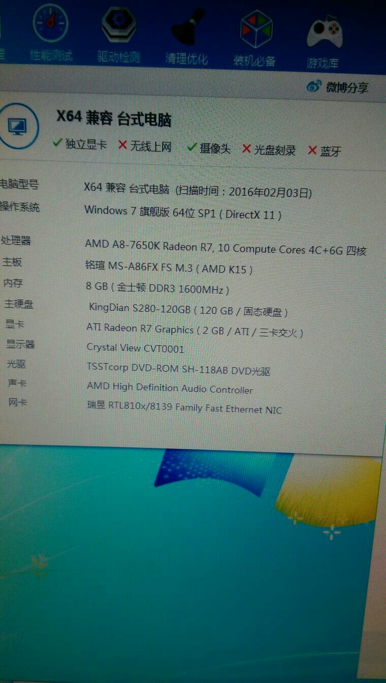 2016 游戏配置推荐,2016 年玩大型游戏电脑配置怎么选 第1张 2016 游戏配置推荐,2016 年玩大型游戏电脑配置怎么选 第1张
