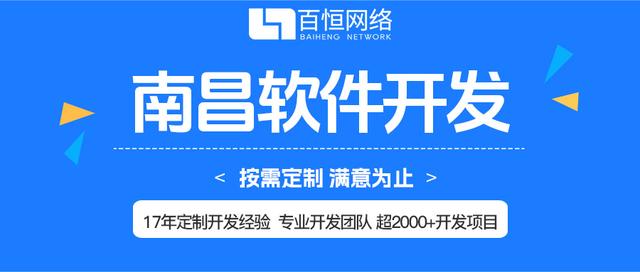 南昌网站开发公司电话?哪家靠谱?性价比高?如何选择? 第3张 南昌网站开发公司电话?哪家靠谱?性价比高?如何选择? 第3张