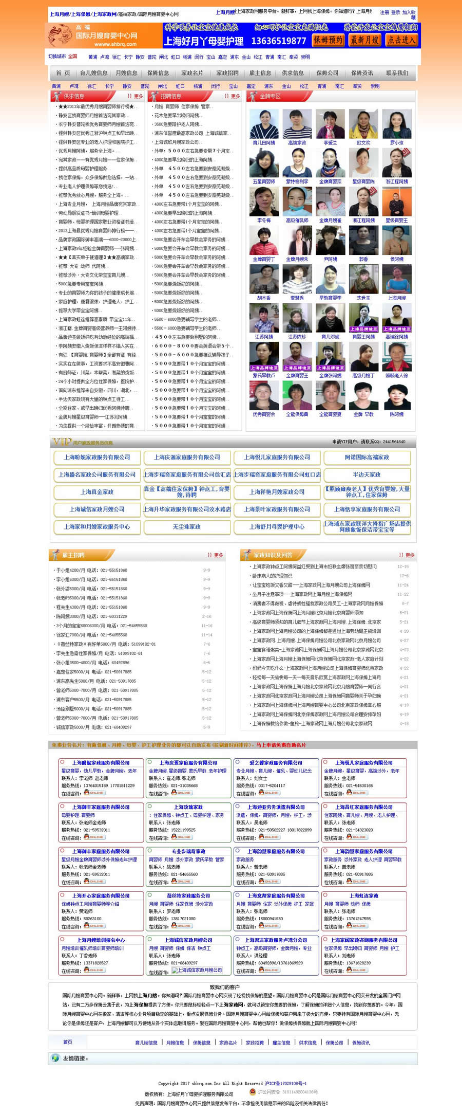 松江手机网站开发多少钱?松江手机网站开发公司哪家好 第1张 松江手机网站开发多少钱?松江手机网站开发公司哪家好 第1张