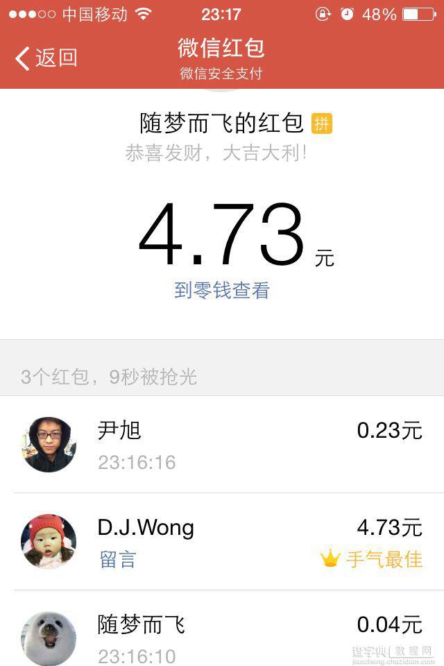 PHP开发红包功能,有哪些技术难点和实现细节需要注意? 第1张 PHP开发红包功能,有哪些技术难点和实现细节需要注意? 第1张