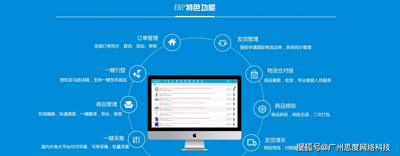 广州电商系统开发怎么做,广州电商系统开发公司 第2张 广州电商系统开发怎么做,广州电商系统开发公司 第2张