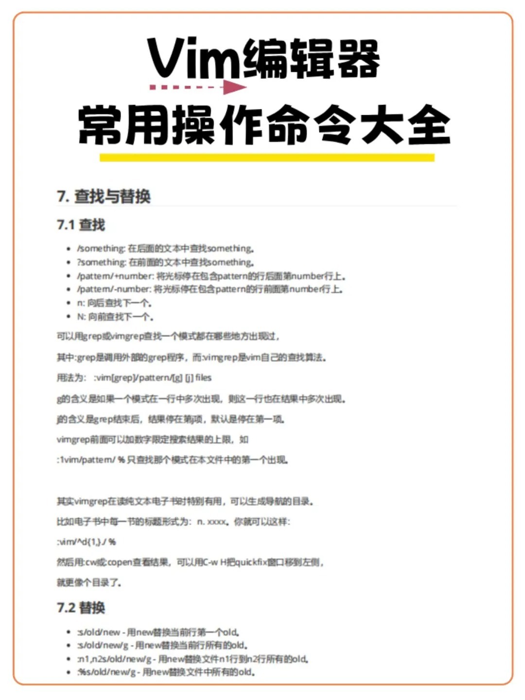 如何打造高效编辑器？探索最佳vim配置方案疑问解答 第2张