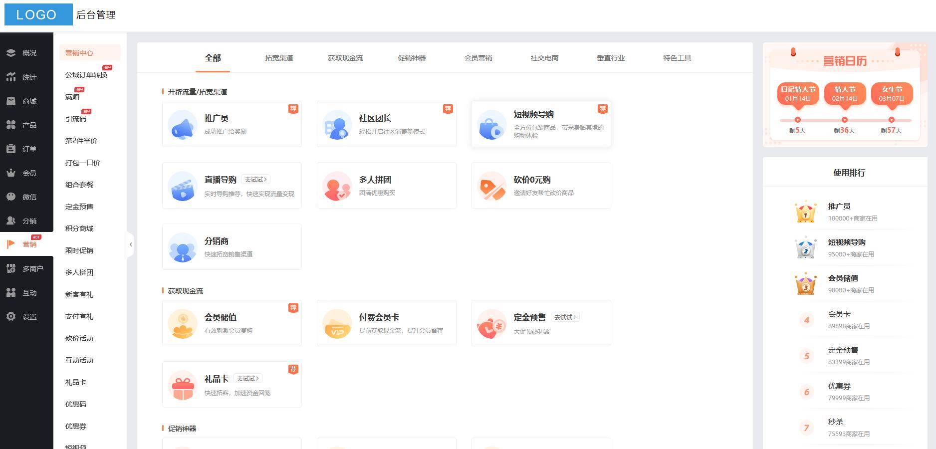 分销商城技术开发怎么做?分销商城开发价格及源码源码 第1张 分销商城技术开发怎么做?分销商城开发价格及源码源码 第1张