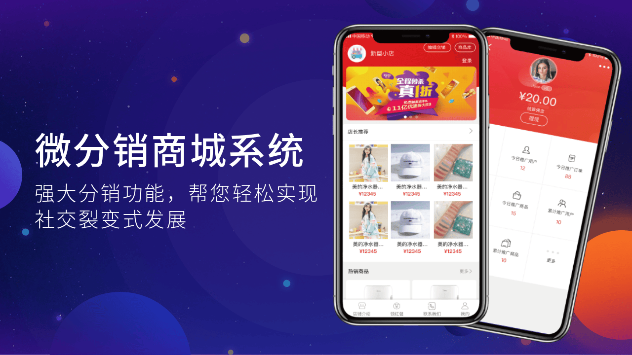 分销商城技术开发怎么做?分销商城开发价格及源码源码 第3张 分销商城技术开发怎么做?分销商城开发价格及源码源码 第3张