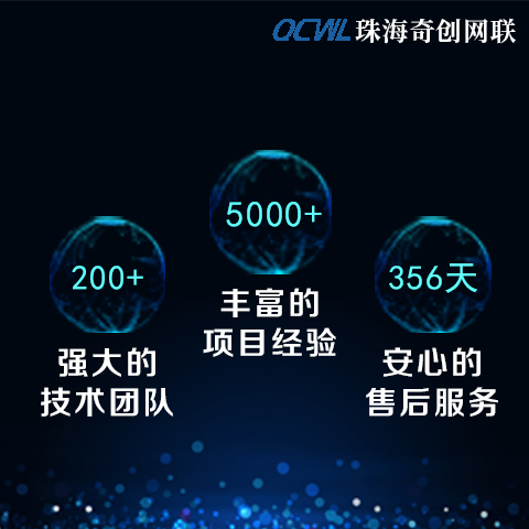 珠海网络开发公司简介,哪家珠海网络开发公司最具实力与口碑? 第2张 珠海网络开发公司简介,哪家珠海网络开发公司最具实力与口碑? 第2张