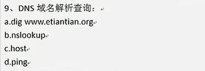 iask.in域名解析怎么做,DNS解析失败怎么办? 第1张 iask.in域名解析怎么做,DNS解析失败怎么办? 第1张