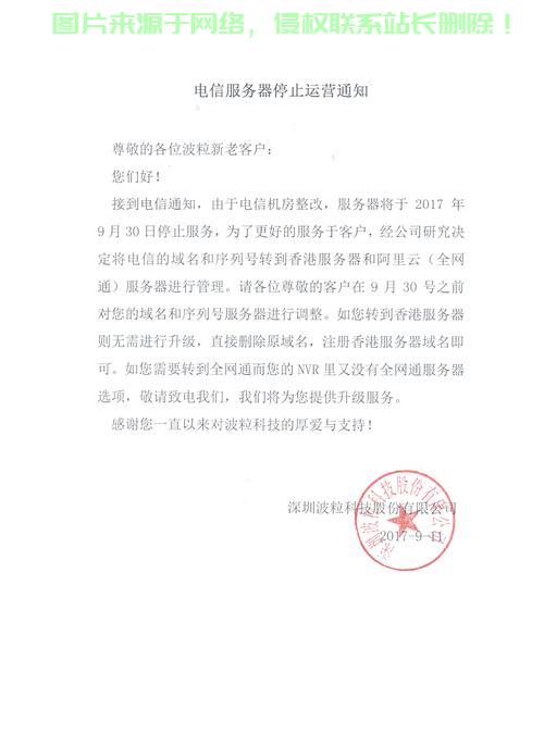 服务器迁移怎么通知客户?服务器迁移通知模板 第1张 服务器迁移怎么通知客户?服务器迁移通知模板 第1张