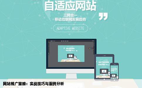 网站开发与应用案例教程中,有哪些经典案例解析和实用技巧? 第3张 网站开发与应用案例教程中,有哪些经典案例解析和实用技巧? 第3张