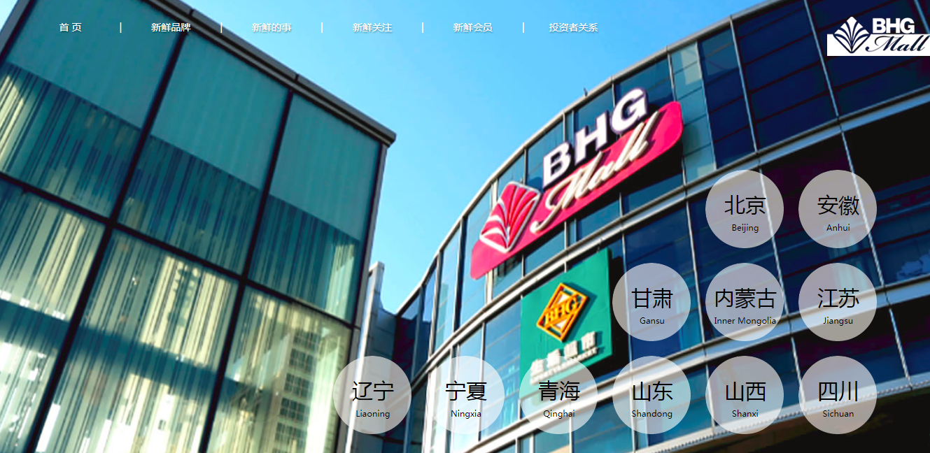 北京商城开发公司华网,这家公司为何在行业独树一帜? 第3张 北京商城开发公司华网,这家公司为何在行业独树一帜? 第3张