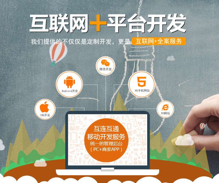 微信开发网站哪个好？专业微信开发平台推荐