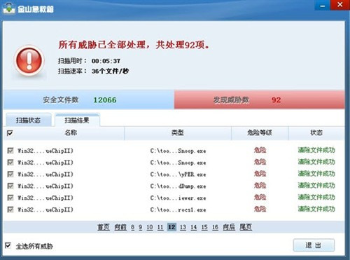 服务器检测木码病度后,如何彻底清除并防止再次感染? 第2张 服务器检测木码病度后,如何彻底清除并防止再次感染? 第2张