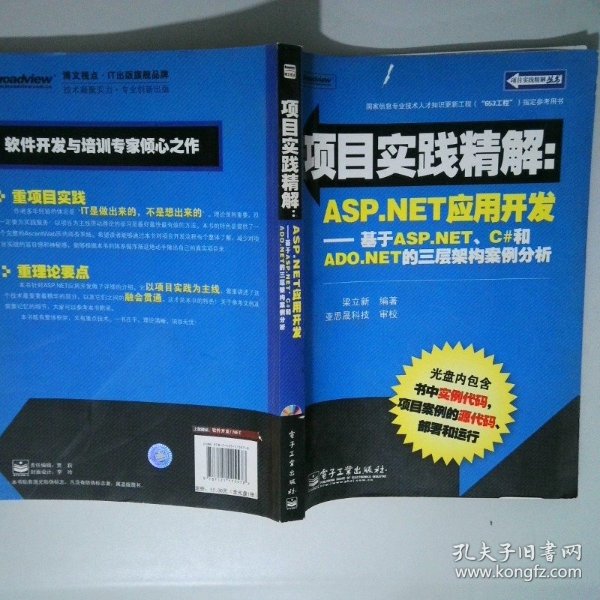 asp.net注解asp.net注解详解,常见使用与理解疑问,你还有哪些困惑? 第2张 asp.net注解asp.net注解详解,常见使用与理解疑问,你还有哪些困惑? 第2张