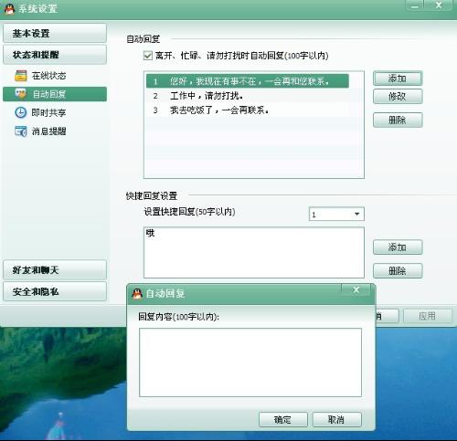 开发者模式怎么开启,自动回复功能如何设置? 第3张 开发者模式怎么开启,自动回复功能如何设置? 第3张