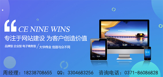郑州网站开发价格合理吗?专做网站开发的报价详情揭秘! 第3张 郑州网站开发价格合理吗?专做网站开发的报价详情揭秘! 第3张
