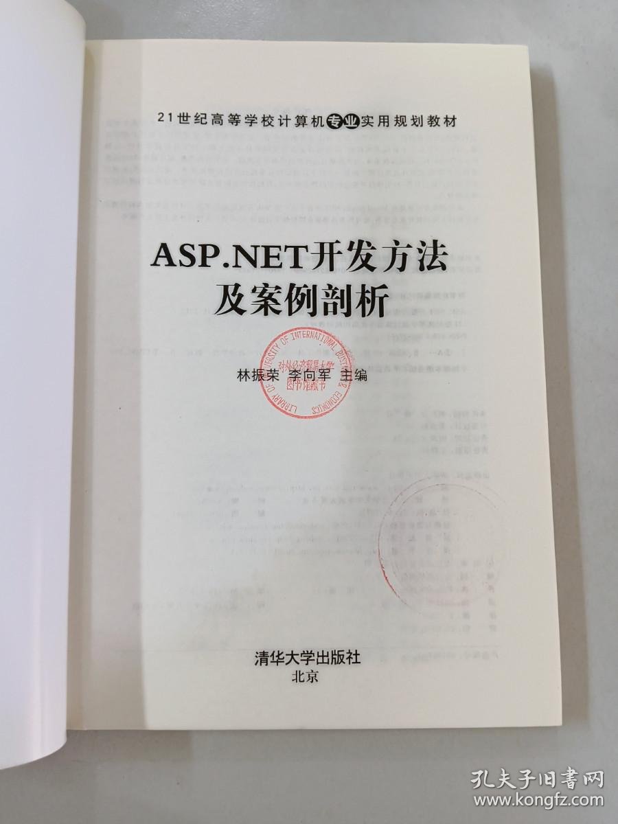 如何撰写高质量的asp.net技术论文?从框架到案例的常见问题与解决方案 第2张 如何撰写高质量的asp.net技术论文?从框架到案例的常见问题与解决方案 第2张
