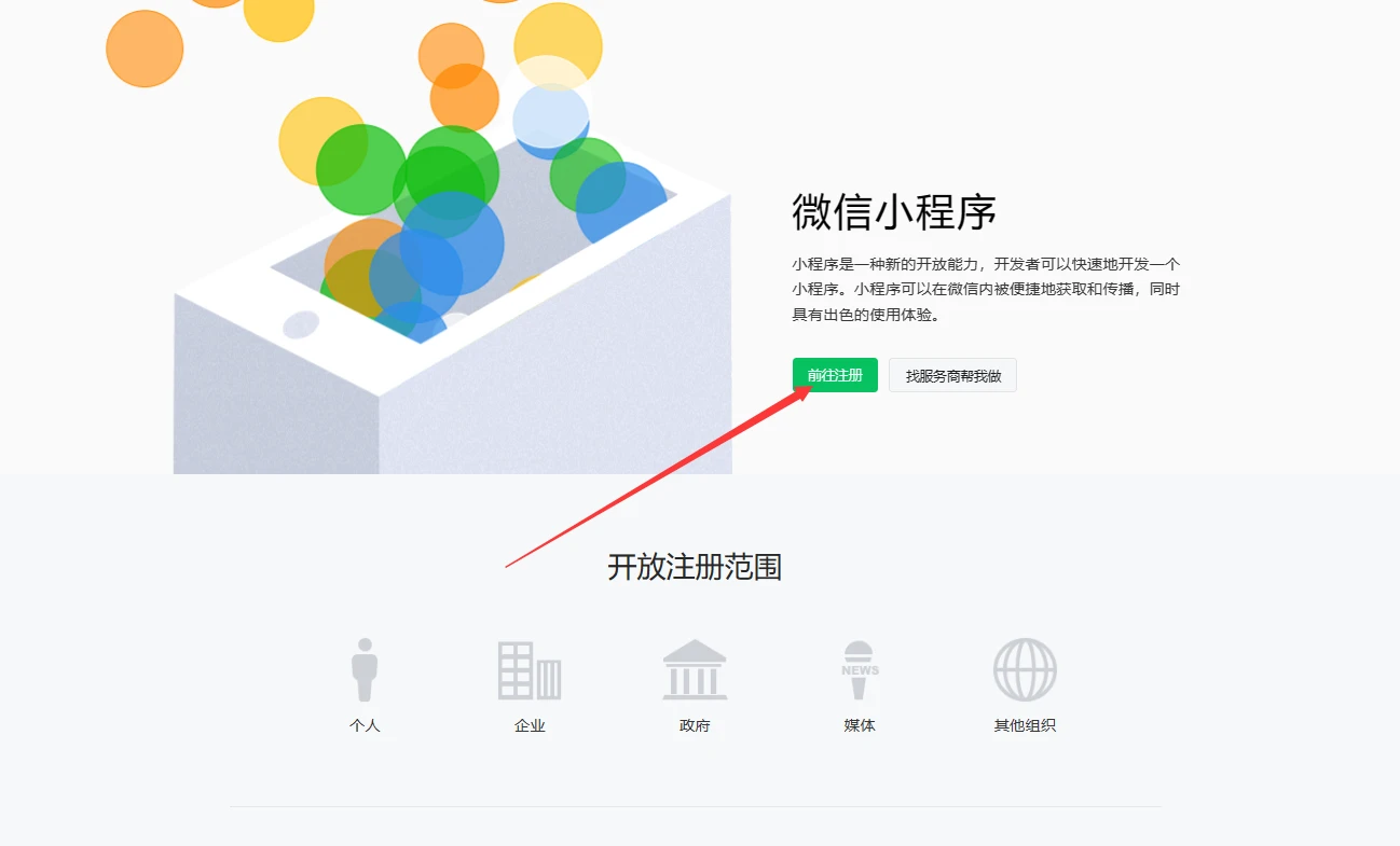 微信小程序域名必须用wx开头吗?注册与使用的注意事项有哪些? 第2张 微信小程序域名必须用wx开头吗?注册与使用的注意事项有哪些? 第2张