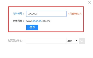 个人怎么申请域名,个人申请域名流程 第2张 个人怎么申请域名,个人申请域名流程 第2张