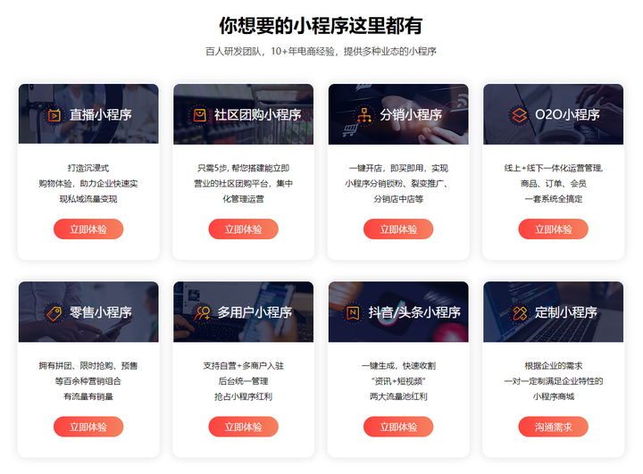 小程序开发网站地址,哪里找靠谱的小程序开发公司? 第2张 小程序开发网站地址,哪里找靠谱的小程序开发公司? 第2张