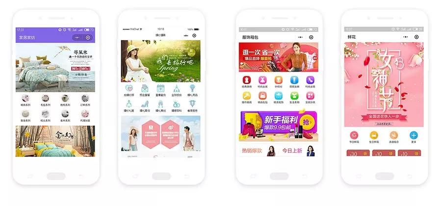 微信商城定制开发,有哪些案例可以参考? 第2张 微信商城定制开发,有哪些案例可以参考? 第2张