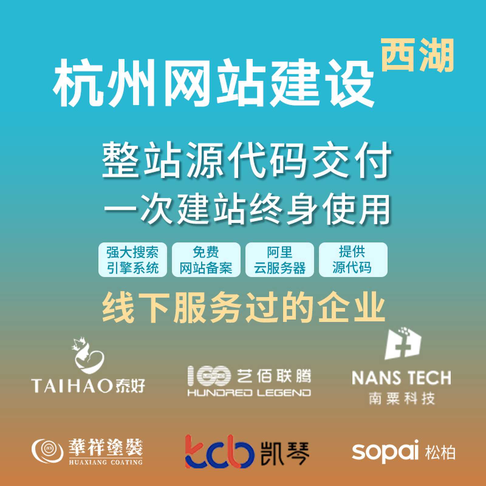 杭州开发区网站建设哪家好?杭州开发区做网站公司推荐 第1张 杭州开发区网站建设哪家好?杭州开发区做网站公司推荐 第1张