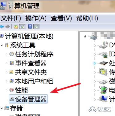 服务器设备管理器快捷键是什么？如何快速打开？