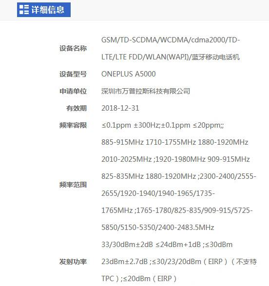 一加5详细配置如何,放到今天性能还够用吗? 第1张 一加5详细配置如何,放到今天性能还够用吗? 第1张