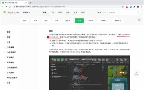 微信开发的软件使用教程详解,有哪些实用功能及操作步骤? 第3张 微信开发的软件使用教程详解,有哪些实用功能及操作步骤? 第3张