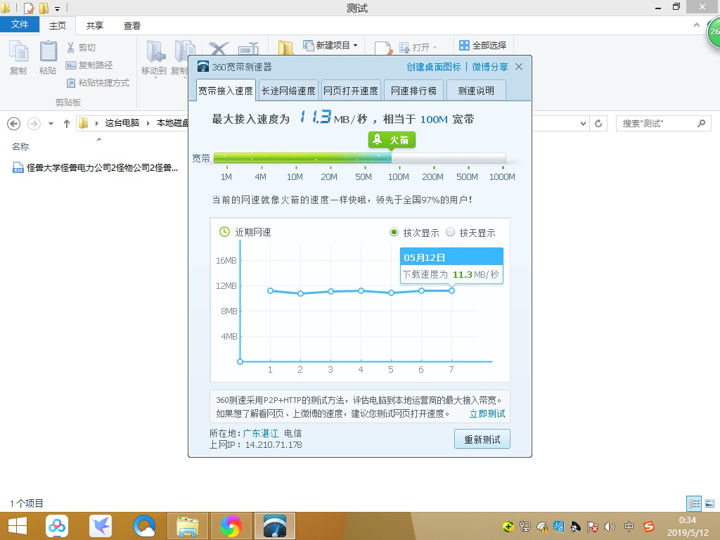 非80端口网站加速的必要性及实现方法探讨? 第3张 非80端口网站加速的必要性及实现方法探讨? 第3张