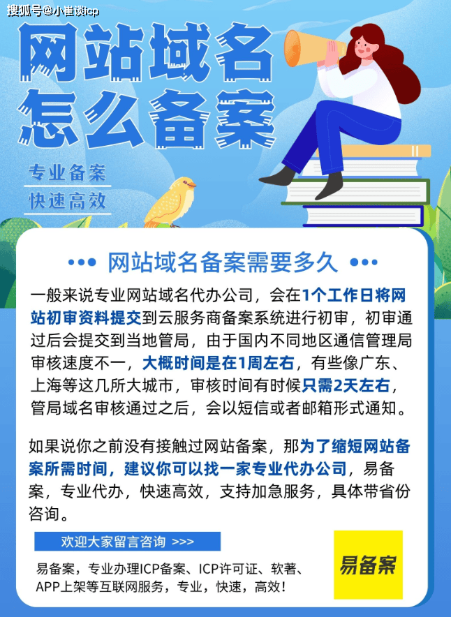 域名备案怎么办理?云聚达备案需要多少钱? 第3张 域名备案怎么办理?云聚达备案需要多少钱? 第3张