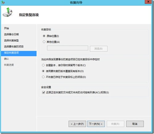 服务器还原设置怎么操作?服务器还原设置详细步骤 第3张 服务器还原设置怎么操作?服务器还原设置详细步骤 第3张