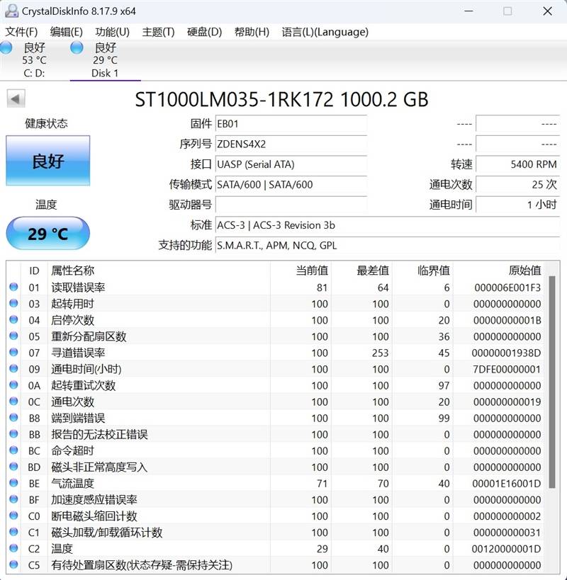 神州云科硬盘5400转怎么样,服务器硬盘转速慢吗? 第3张 神州云科硬盘5400转怎么样,服务器硬盘转速慢吗? 第3张