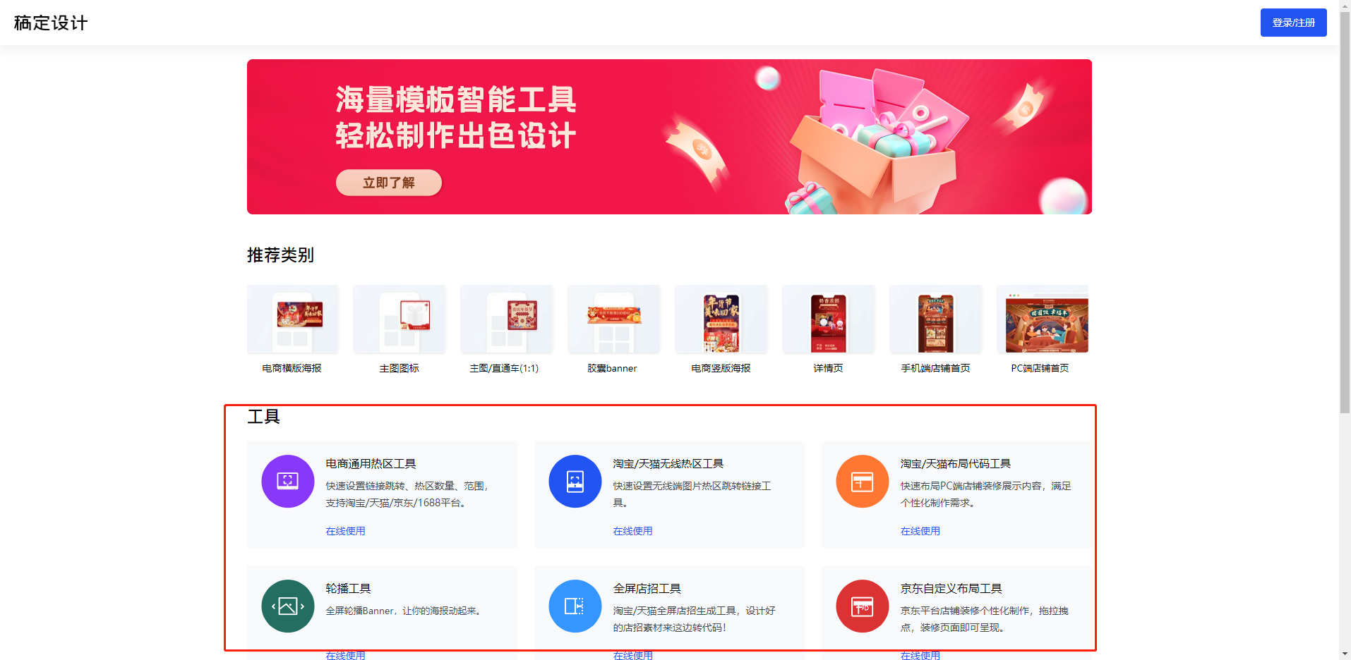 落地页生成工具开发思路,如何开发落地页生成工具 第2张 落地页生成工具开发思路,如何开发落地页生成工具 第2张