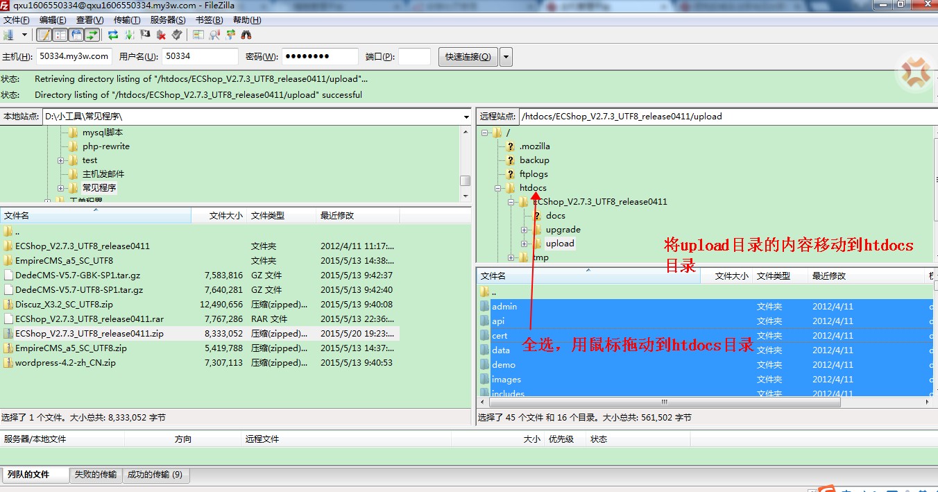 ecshop 配置文件在哪里?ecshop 配置文件路径及修改方法 第3张 ecshop 配置文件在哪里?ecshop 配置文件路径及修改方法 第3张