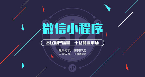 白城微信小程序开发哪家好?白城小程序开发公司推荐 第3张 白城微信小程序开发哪家好?白城小程序开发公司推荐 第3张