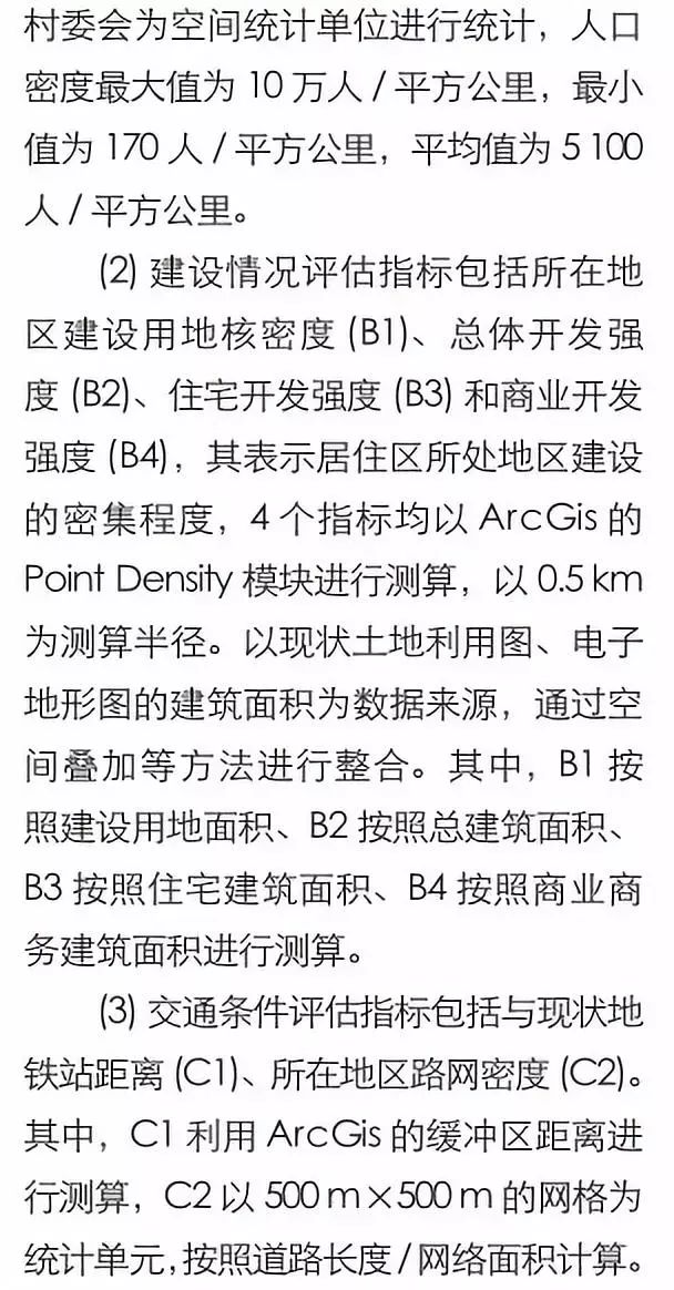 如何利用POI数据解决商业决策中的精准定位难题? 第3张 如何利用POI数据解决商业决策中的精准定位难题? 第3张