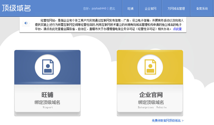 怎么注册顶级域名?顶级域名注册流程详解 第3张 怎么注册顶级域名?顶级域名注册流程详解 第3张