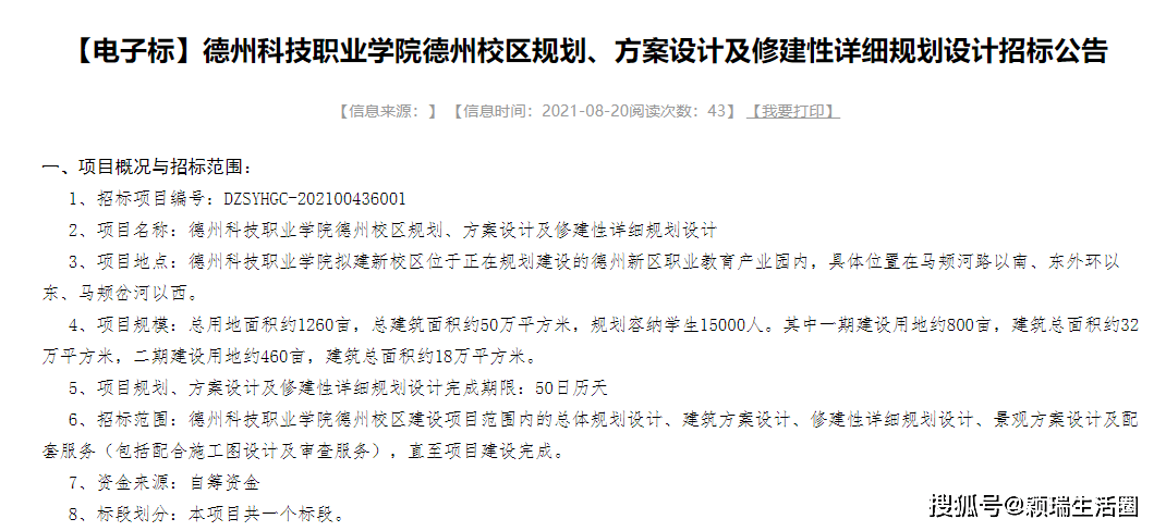 德州专业网站开发设计,德州网站开发多少钱? 第2张 德州专业网站开发设计,德州网站开发多少钱? 第2张