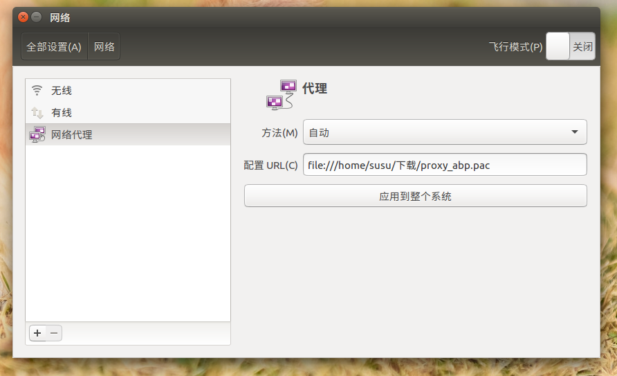 自动代理配置脚本怎么用?PAC 文件配置教程 第1张 自动代理配置脚本怎么用?PAC 文件配置教程 第1张