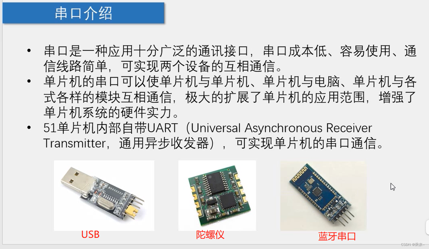 51单片机串口配置疑问解答,51串口配置步骤与常见问题详解 第2张 51单片机串口配置疑问解答,51串口配置步骤与常见问题详解 第2张