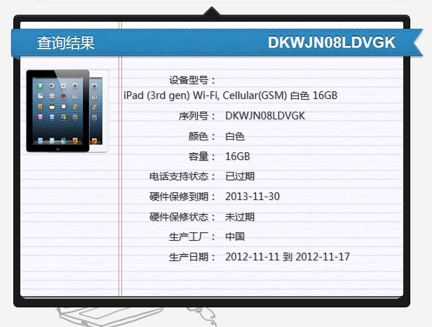 如何查询ipad配置？ipad怎么看配置参数 第1张